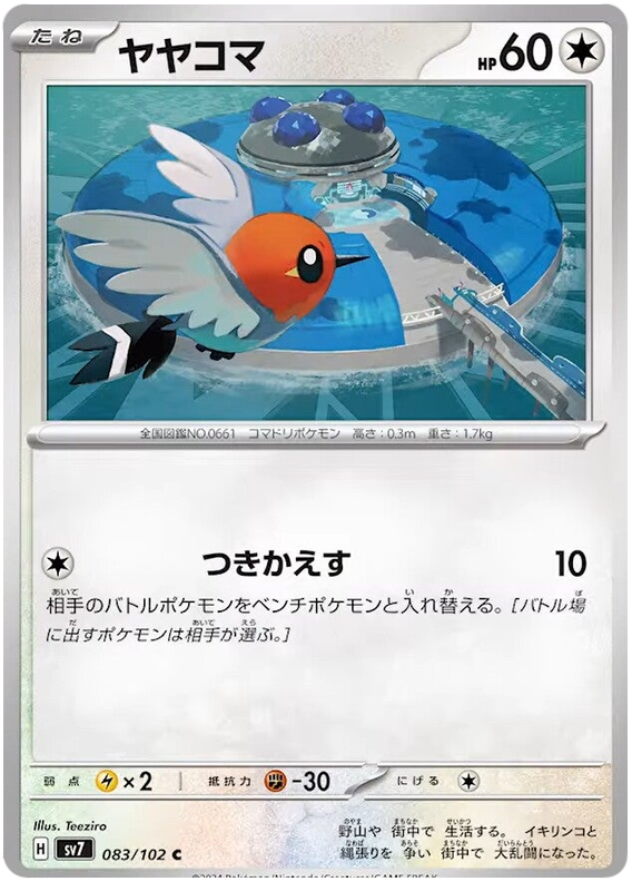 Fletchling - sv7 083/102 - JP