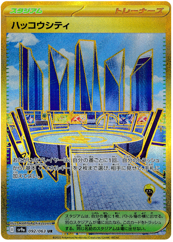 Levincia City - sv9a 092/063 - JP