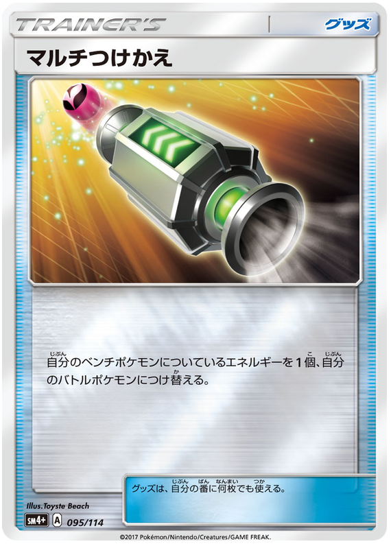 Multi Switch - sm4+ 095/114 - JP Multi Switch - sm4+ 095/114 - JP
