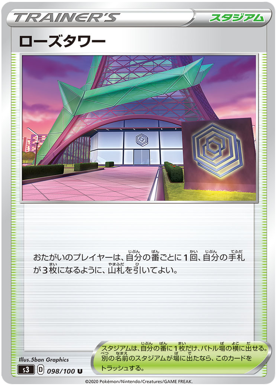 Rose Tower - s3 098/100 - JP