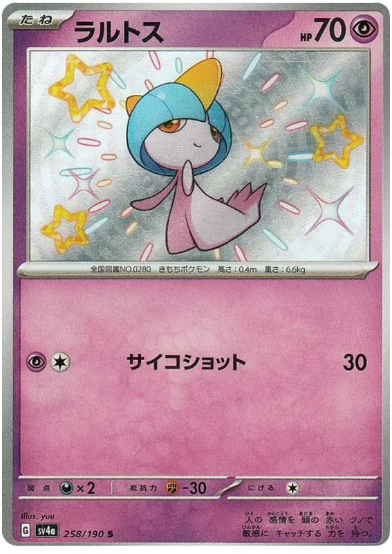 Ralts - sv4a 258/190 - JP Ralts - sv4a 258/190 - JP