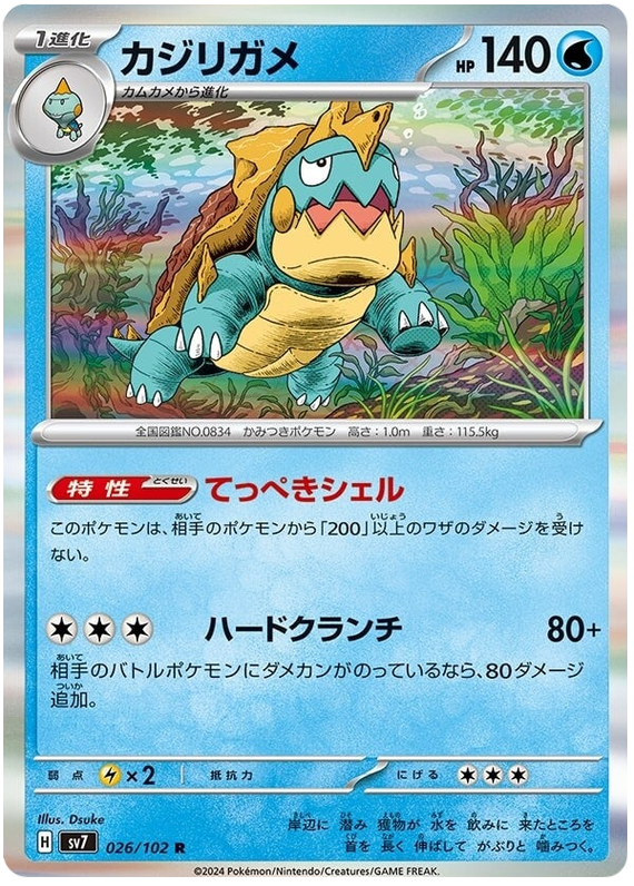 Dreadnaw - sv7 026/102 - JP