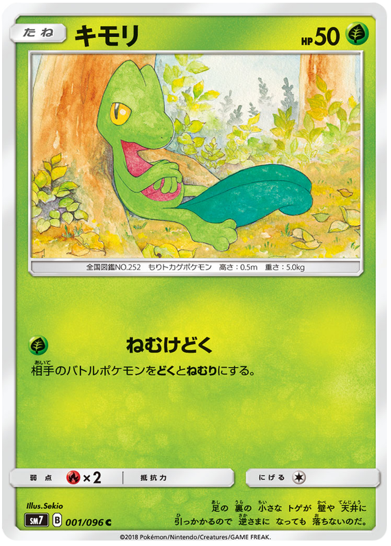 Treecko - sm7 001/096 - JP