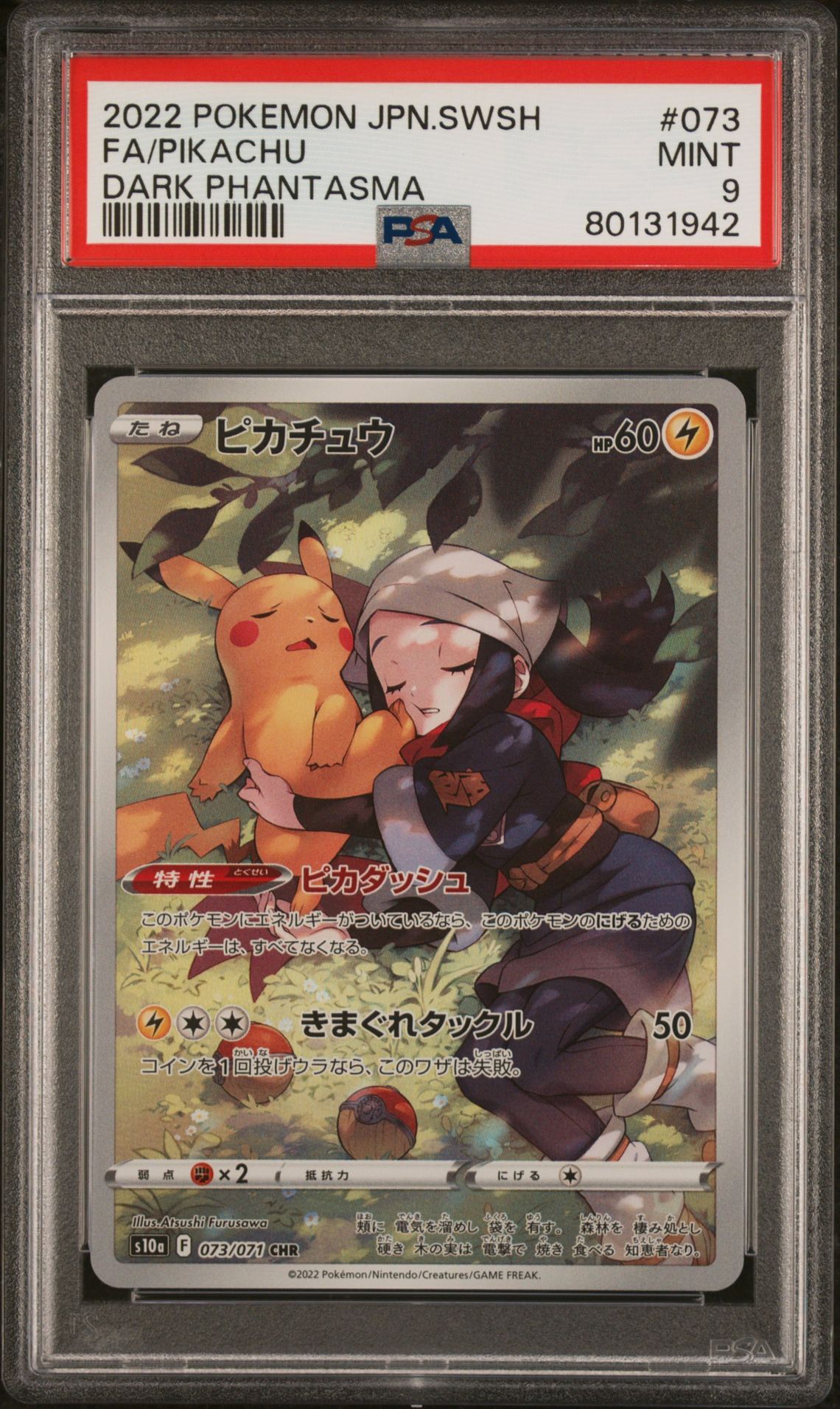 2022 POKEMON JAPANESE SWORD & SHIELD DARK PHANTASMA 073 FULL ART/PIKACHU - PSA 9 MINT 2022 POKEMON JAPANESE SWORD & SHIELD DARK PHANTASMA 073 FULL ART/PIKACHU - PSA 9 MINT