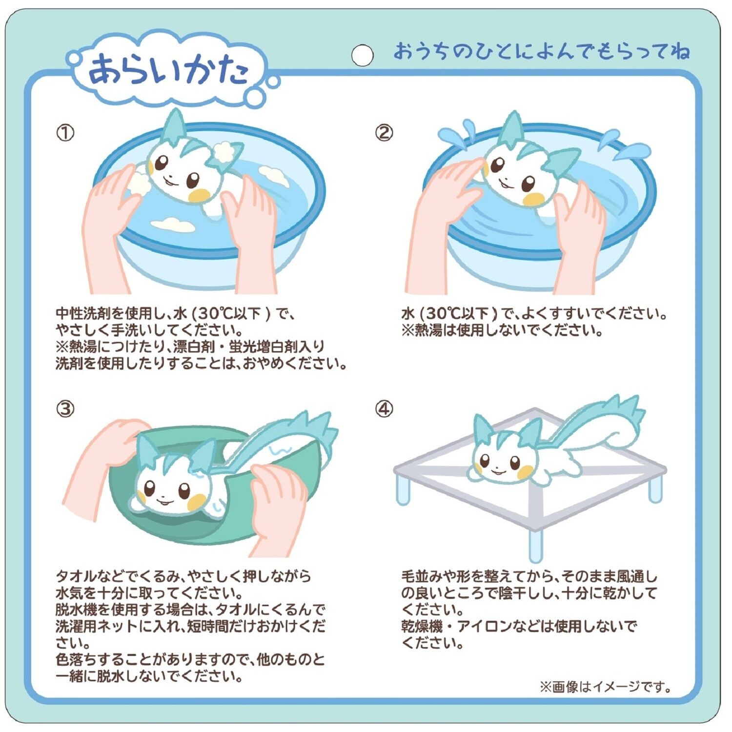 Pachirisu Pokémon Comfy Cuddlers Plush