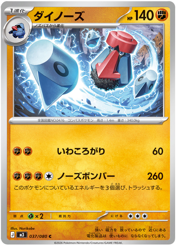 Probopass - m3 037/080 - JP