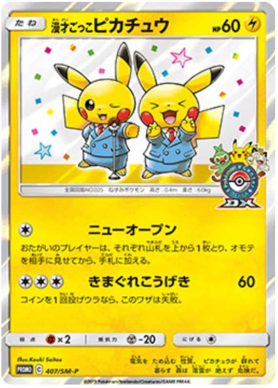 Pretend Comedian Pikachu - SM-P 407 - JP