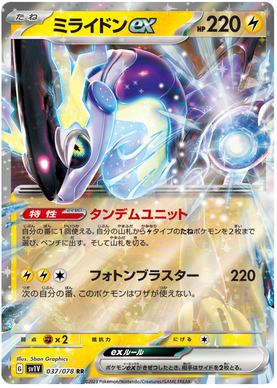 Miraidon ex - sv1V 037/078 - JP