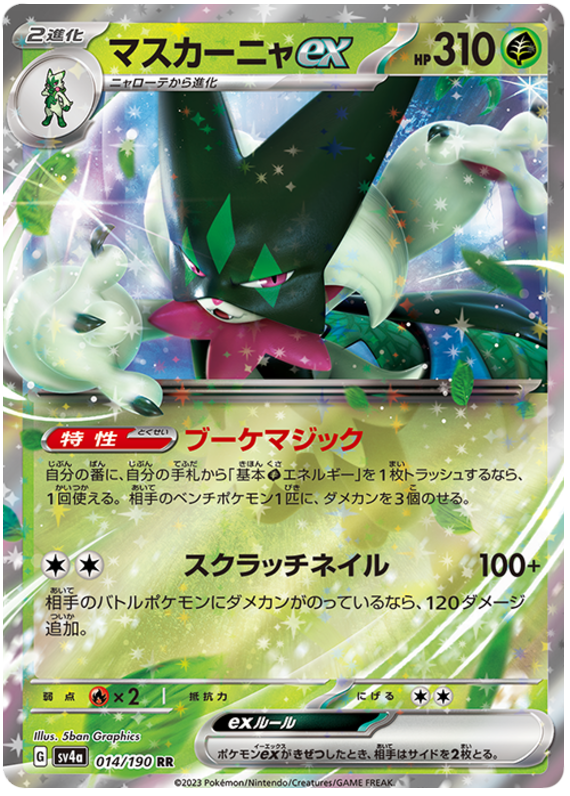Meowscarada ex - sv4a 014/190 - JP