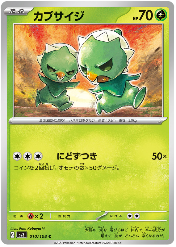Capsakid - sv3 010/108 - JP Capsakid - sv3 010/108 - JP