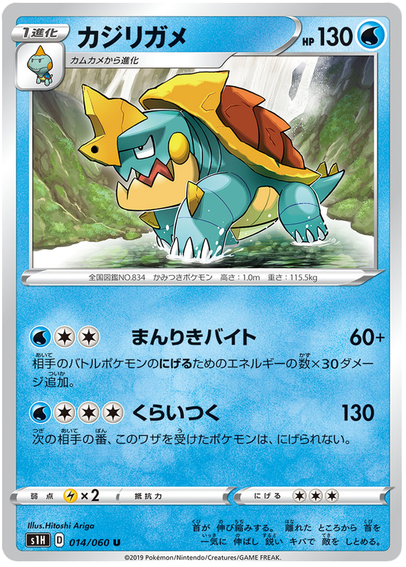 Drednaw - s1H 014/060 - JP Drednaw - s1H 014/060 - JP
