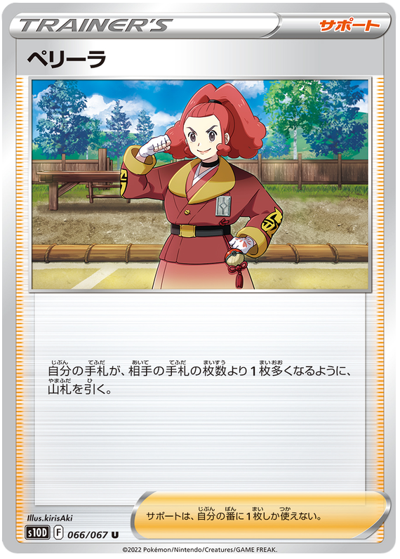 Zisu - s10D 066/067 - JP