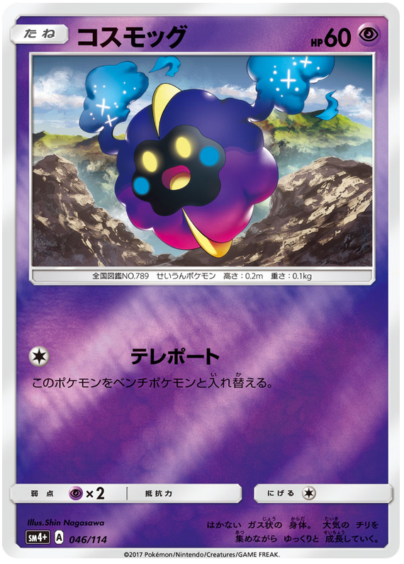 Cosmog - sm4+ 046/114 - JP