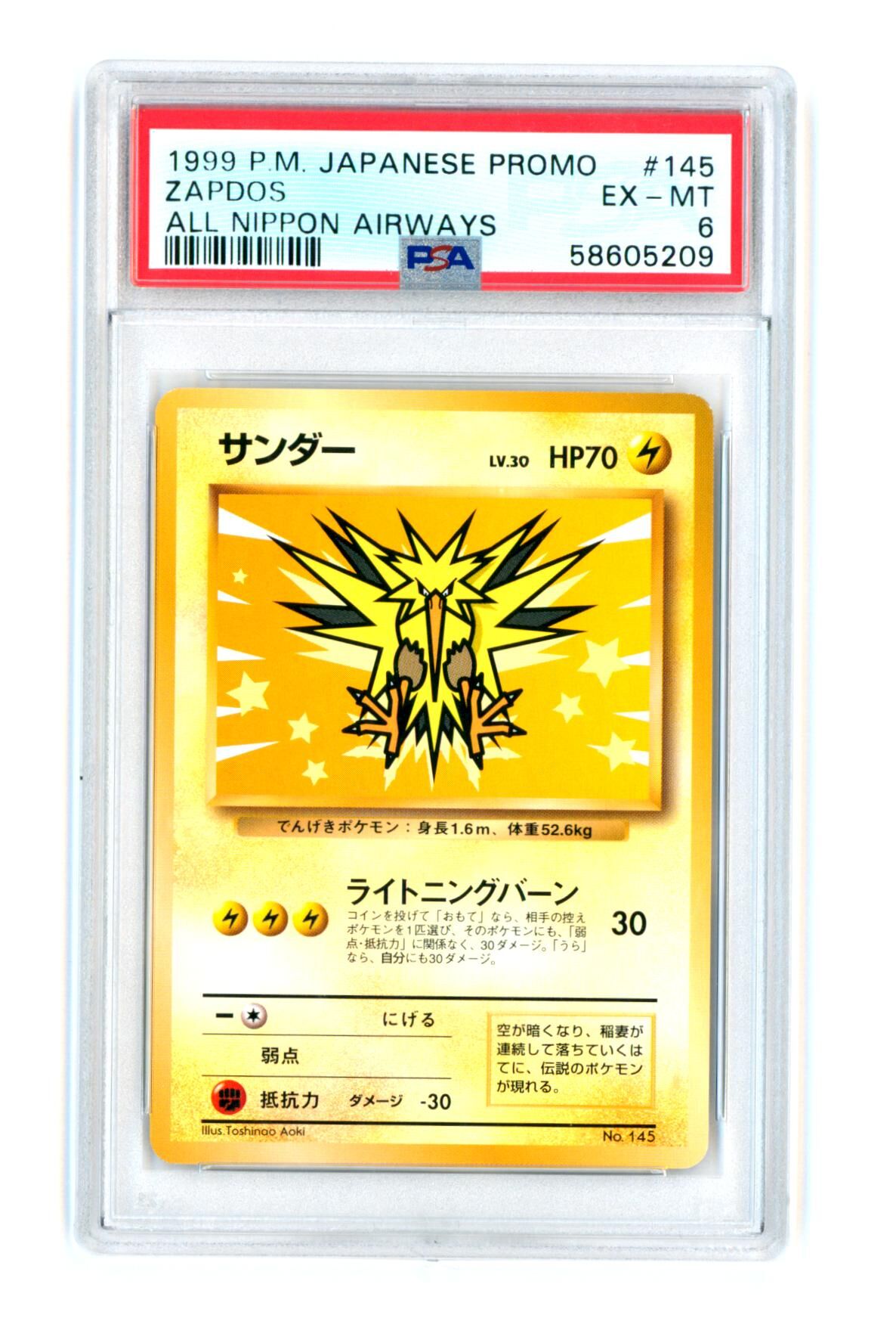 Zapdos #145 - All nippon airways - Japanese Promo - PSA 6 EX-MT - Pokémon Zapdos #145 - All nippon airways - Japanese Promo - PSA 6 EX-MT - Pokémon