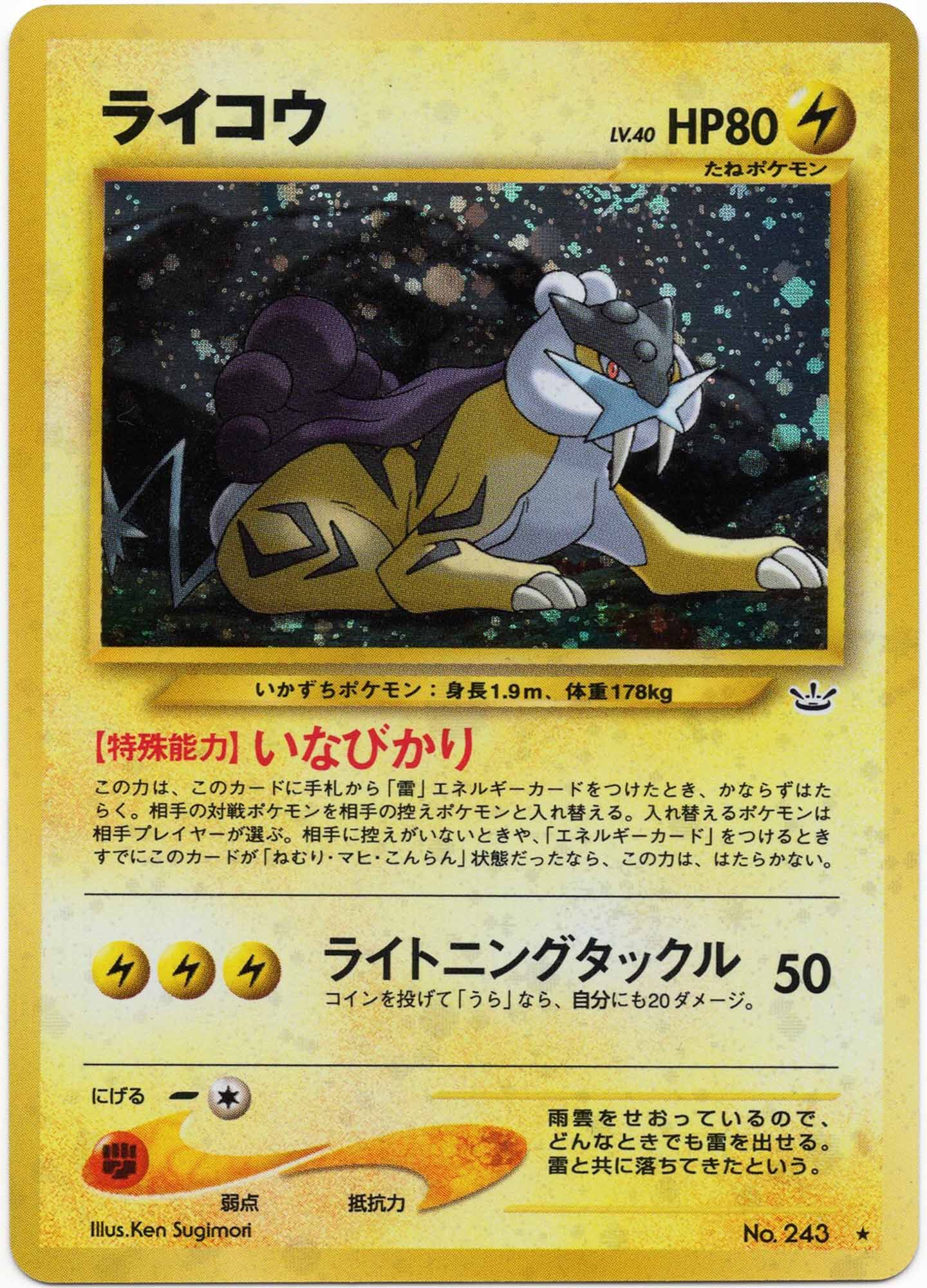 raikou-lv-40-no-243-holo-rare-awakening-legends-near-mint Raikou LV. 40 - No. 243 - Holo Rare - Awakening Legends - (Near Mint)