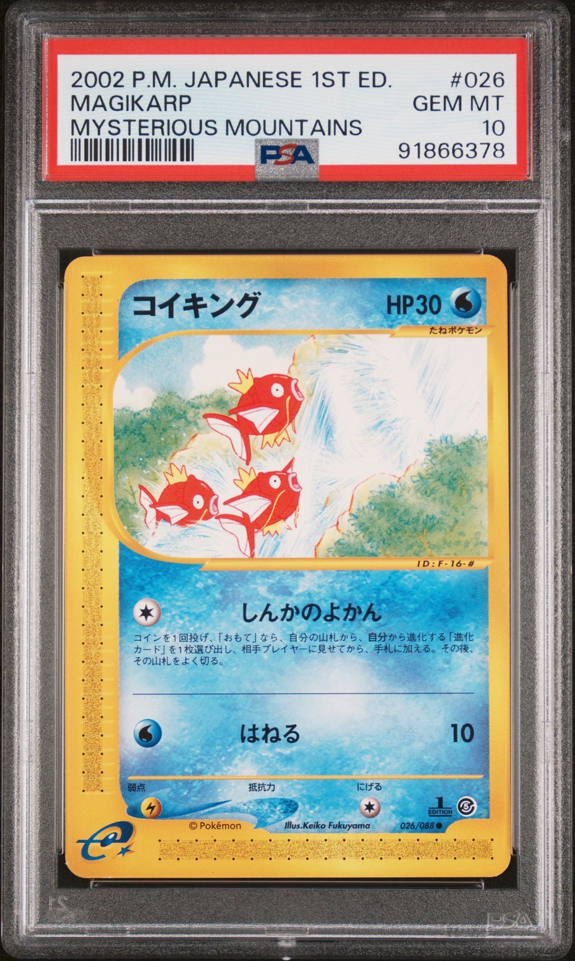 2002 POKEMON JAPANESE MYSTERIOUS MOUNTAINS 026 MAGIKARP 1ST EDITION - PSA 10 GEM-MT - Pokémon