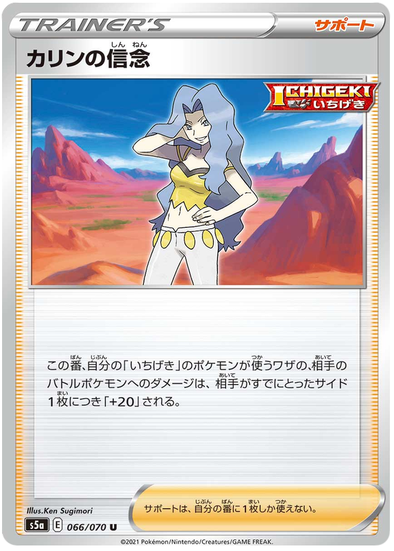Karen's Conviction - s5a 066/070 - JP