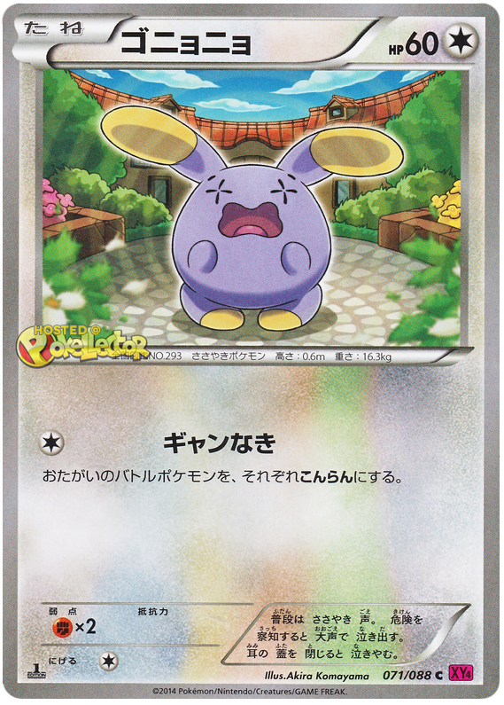 Whismur - XY4 071/088 - JP