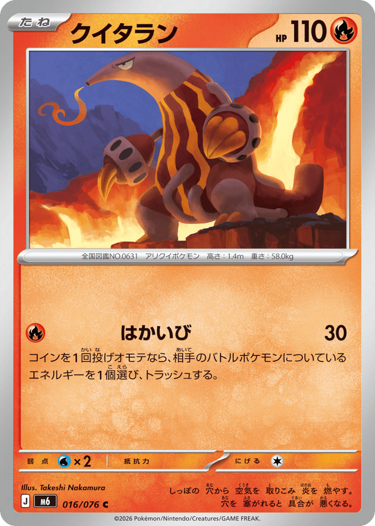 Heatmor - m6 016/076 - JP Heatmor - m6 016/076 - JP