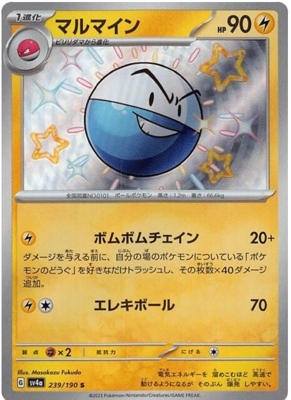Electrode - sv4a 239/190 - JP