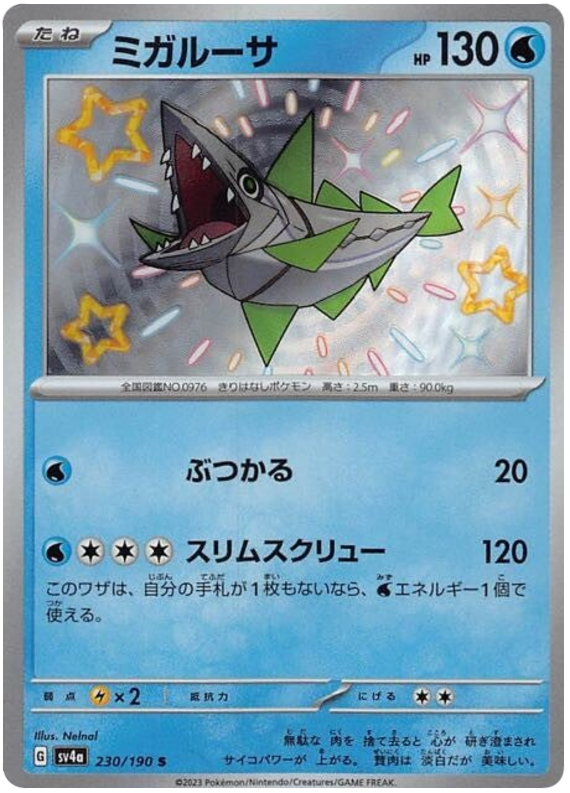 Veluza - sv4a 230/190 - JP