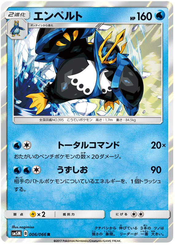 Empoleon - sm5M 006/066 - JP
