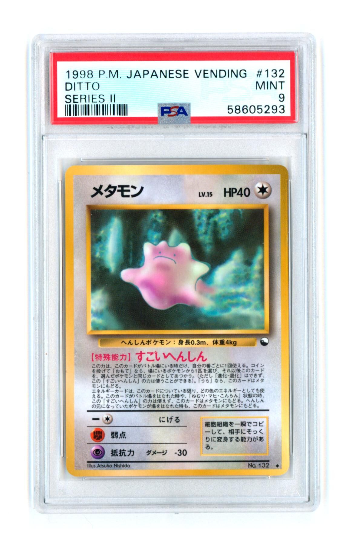 Ditto - Series 2 - Japanese Vending - PSA 9 MINT - Pokémon Ditto - Series 2 - Japanese Vending - PSA 9 MINT - Pokémon