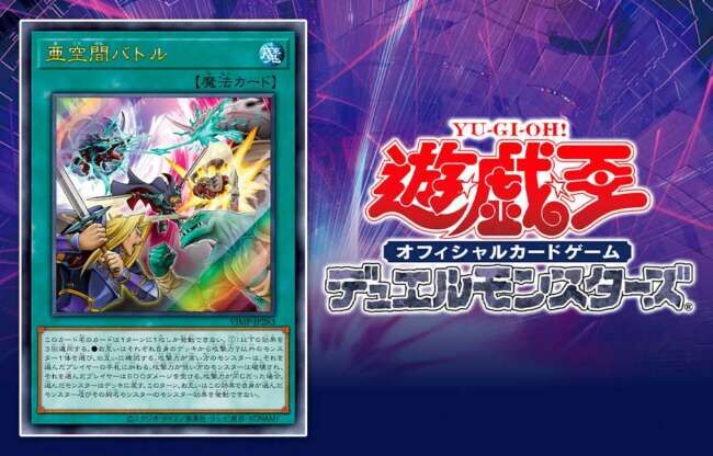 V JUMP Magazine - March 2026 incl. Promo Card - JPN 