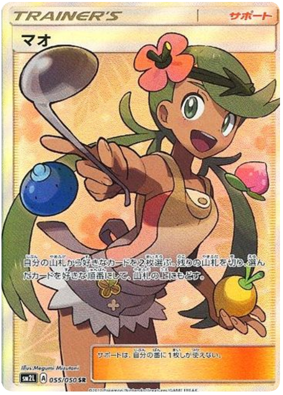 Mallow - sm2L 055/050 - JP Mallow - sm2L 055/050 - JP