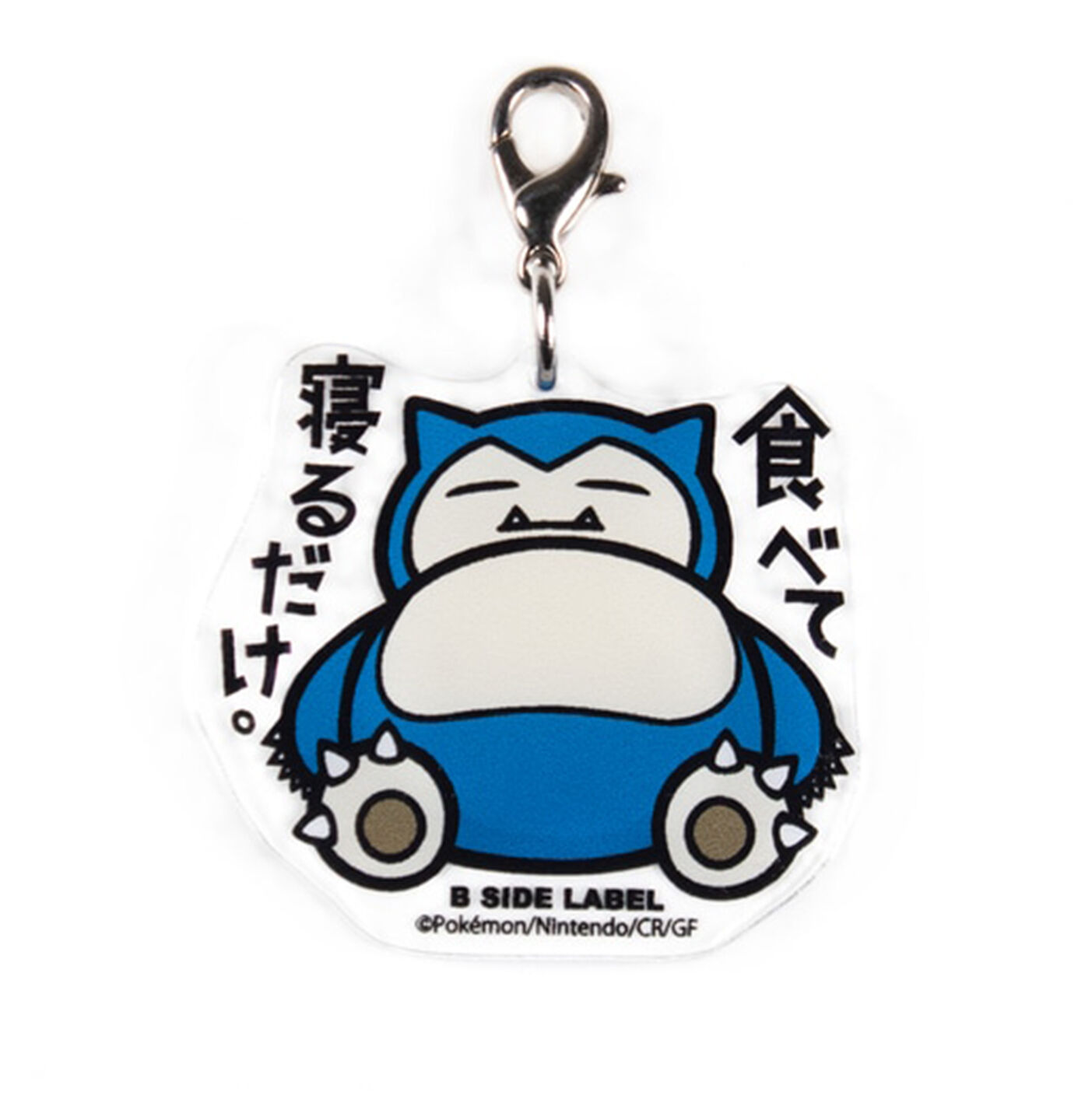 B-SIDE LABEL Keychain Snorlax B-SIDE LABEL Keychain Snorlax