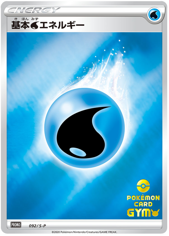 Water Energy - S-P 092 - JP