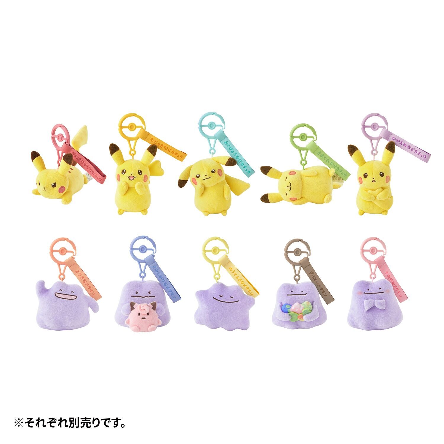 Pikachu Mascot Shy Plush - 12 cm