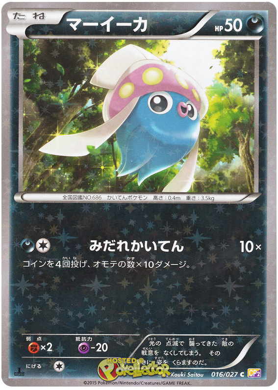 Inkay - CP2 016/027 - JP