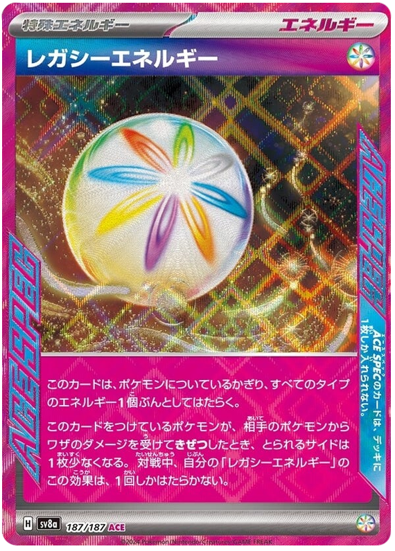 Legacy Energy - sv8a 187/187 - JP