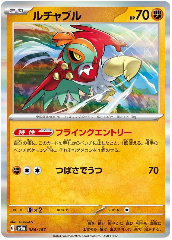 Hawlucha - sv8a 084/187 - JP Hawlucha - sv8a 084/187 - JP