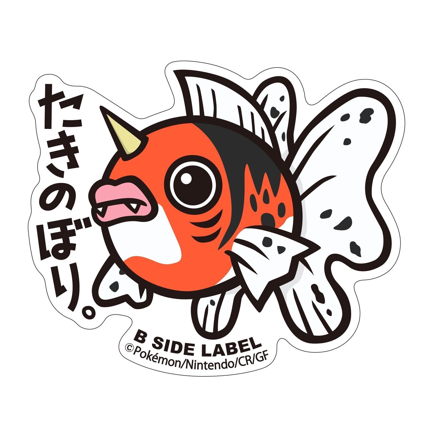 Seaking B-Side Label Sticker Seaking B-Side Label Sticker