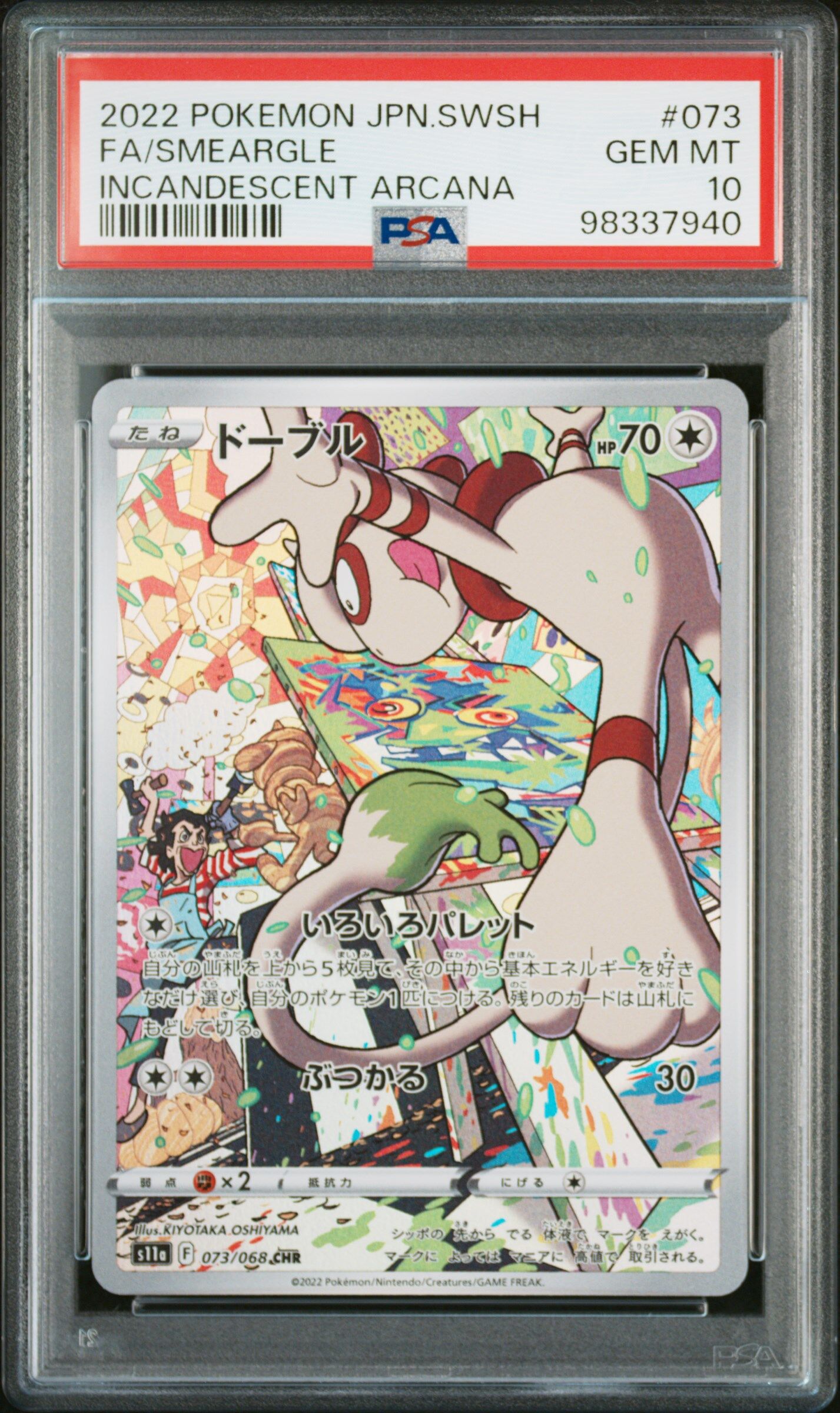 2022 POKEMON JAPANESE SWORD & SHIELD INCANDESCENT ARCANA #073 FA/SMEARGLE INCANDESCENT ARCANA - PSA 10 GEM-MT - Pokémon
