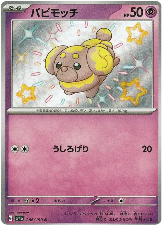 Fidough - sv4a 266/190 - JP