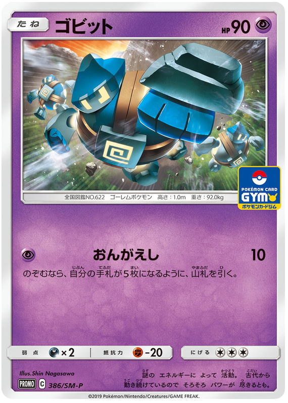 Golett - SM-P 386 - JP