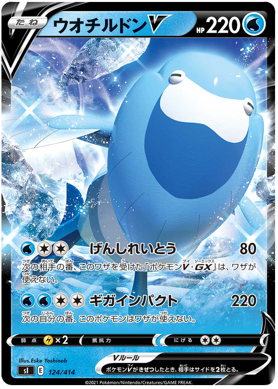 Arctovish V - s1 124/414 - JP Arctovish V - s1 124/414 - JP