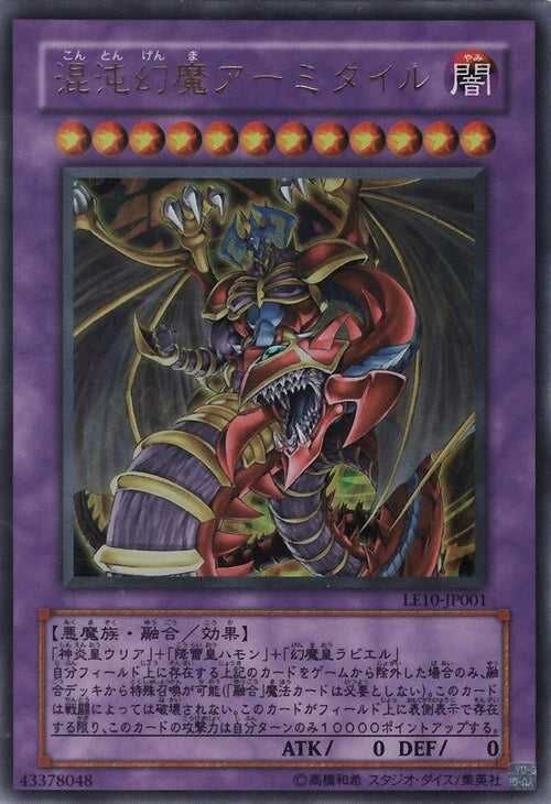 Limited Edition 10 (Chaos Black) Booster Pack - Yu-Gi-Oh! - JPN