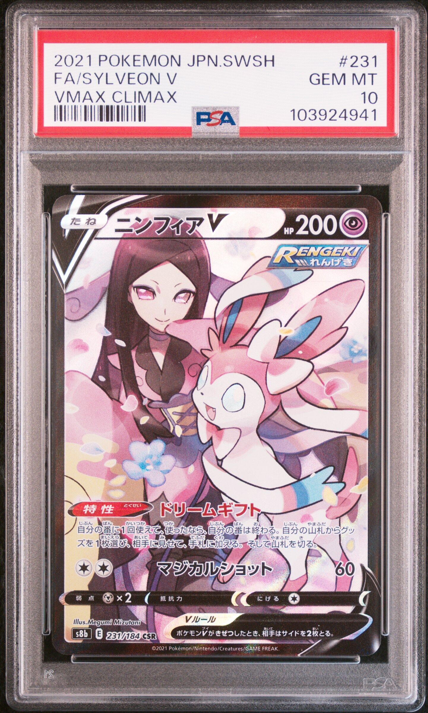 2021 POKEMON JAPANESE SWORD & SHIELD VMAX CLIMAX #231 FA/SYLVEON V VMAX CLIMAX - PSA 10 GEM-MT - Pokémon