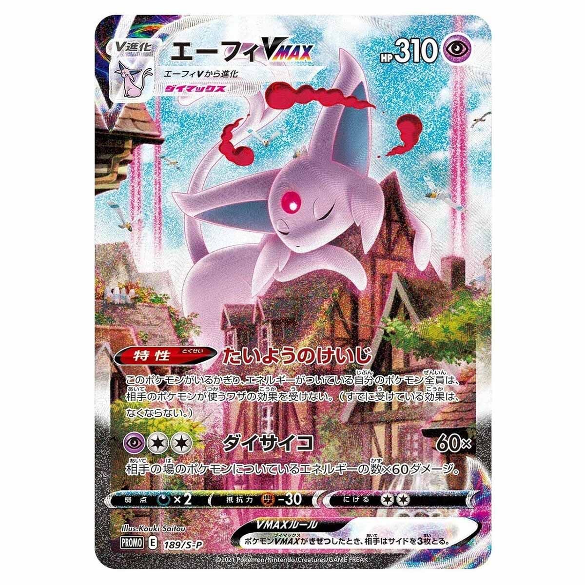 Pokémon Eevee Heroes (s6a) Eeveelutions Set Collection Box - JPN