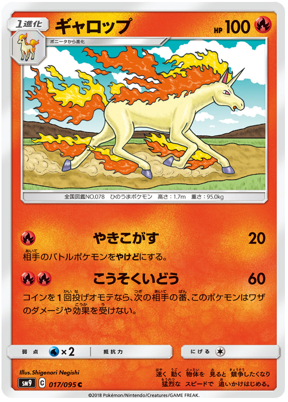 Rapidash - sm9 017/095 - JP