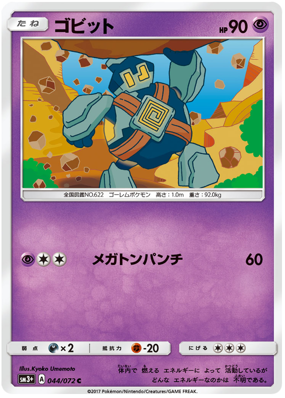 Golett - sm3+ 044/072 - JP Golett - sm3+ 044/072 - JP
