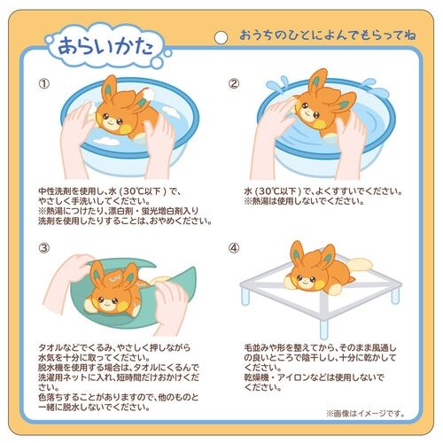 Pawmi washable Plush - 17 cm
