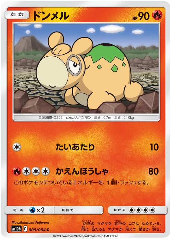 Numel - sm10b 009/054 - JP