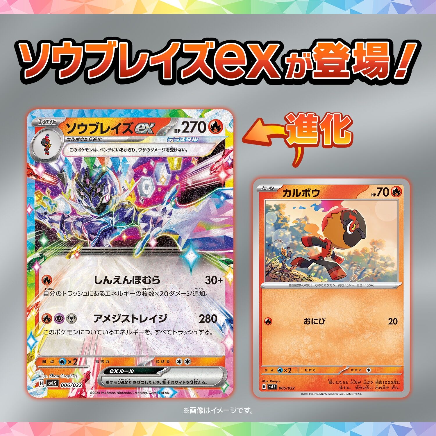 Starter Set Terastal Stellar Ceruledge ex - JPN