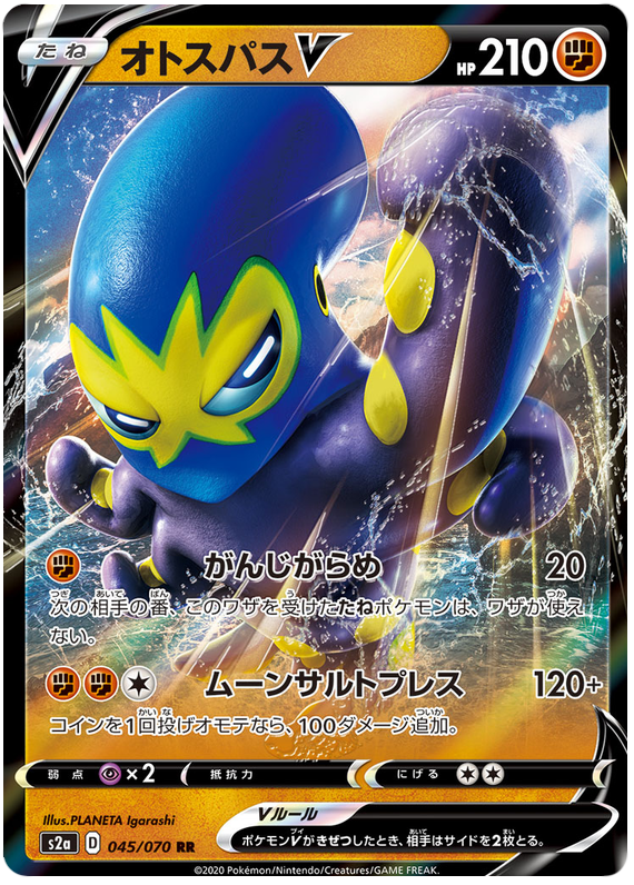 Grapploct V - s2a 045/070 - JP