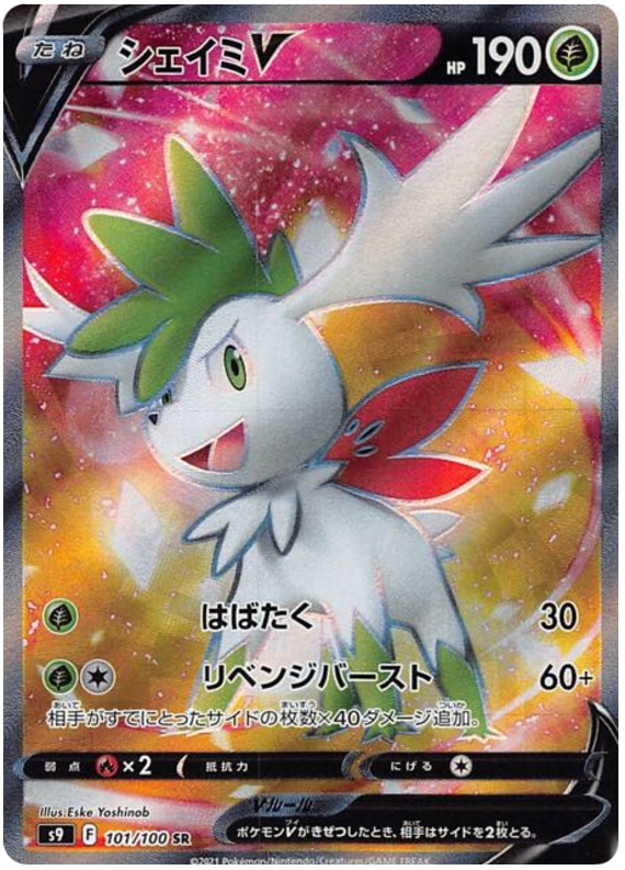 Shaymin V - s9 101/100 - JP